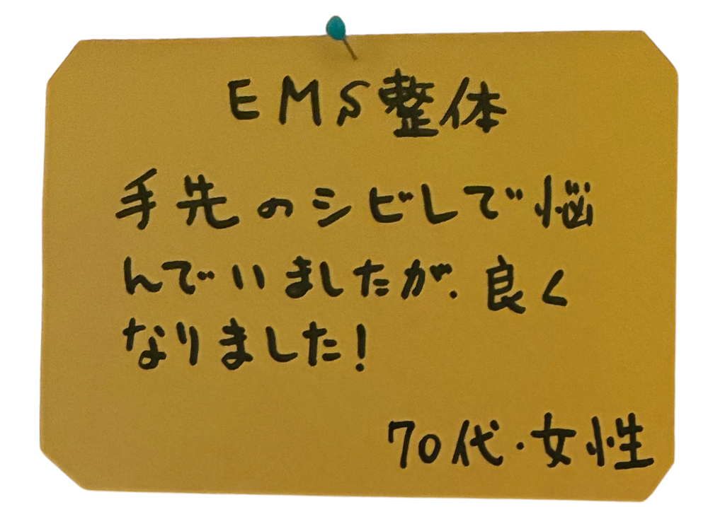 エステ整体「縁」
