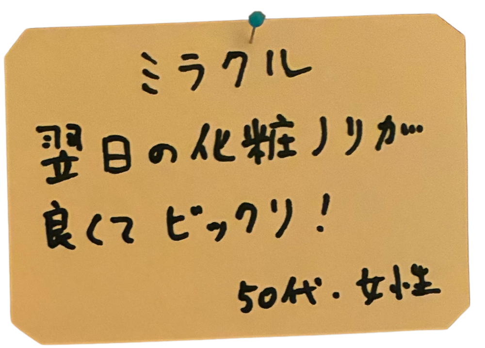 エステ整体 「縁」