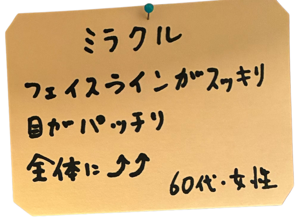 エステ整体 「縁」