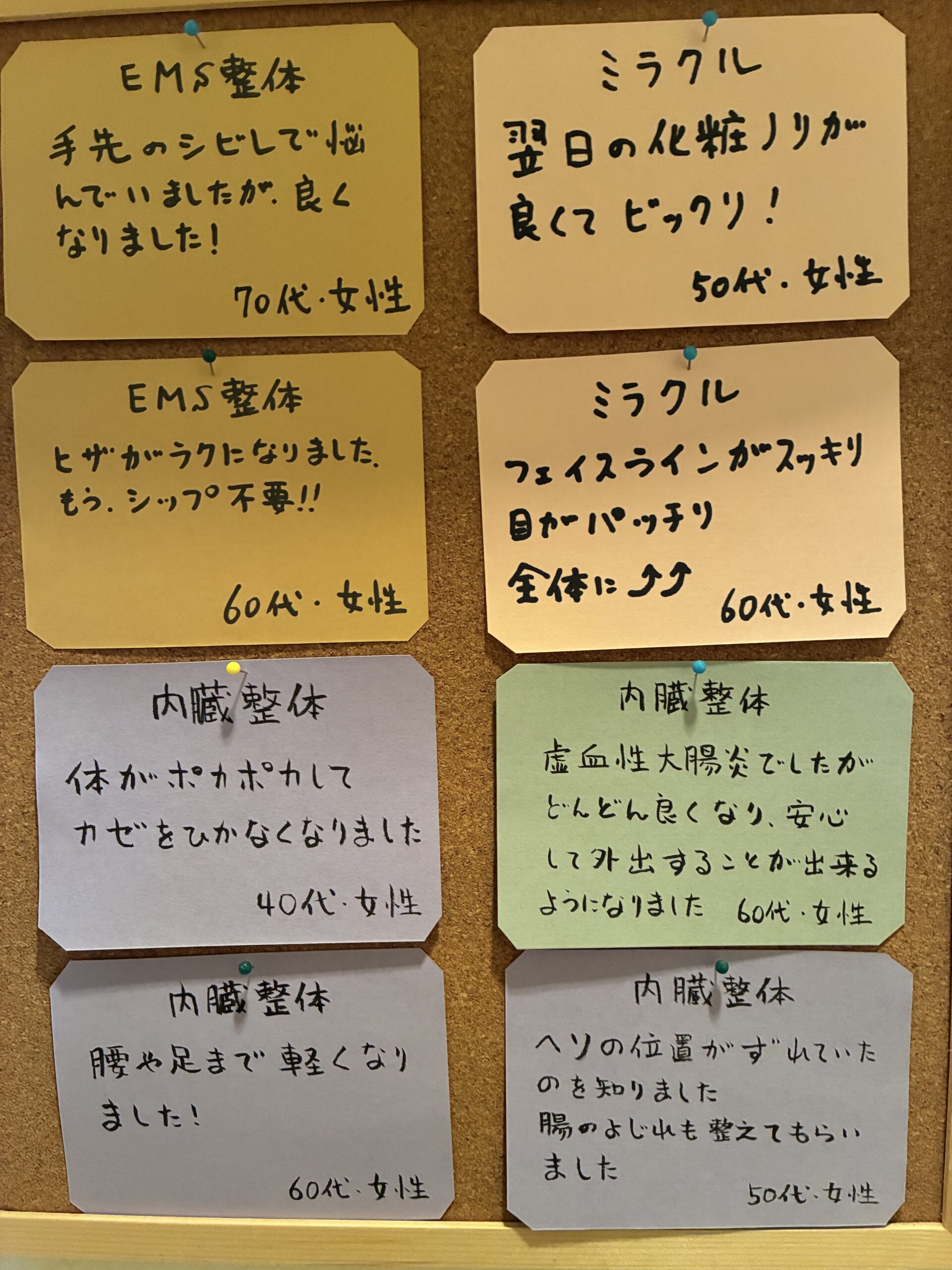 お客様のこえ01