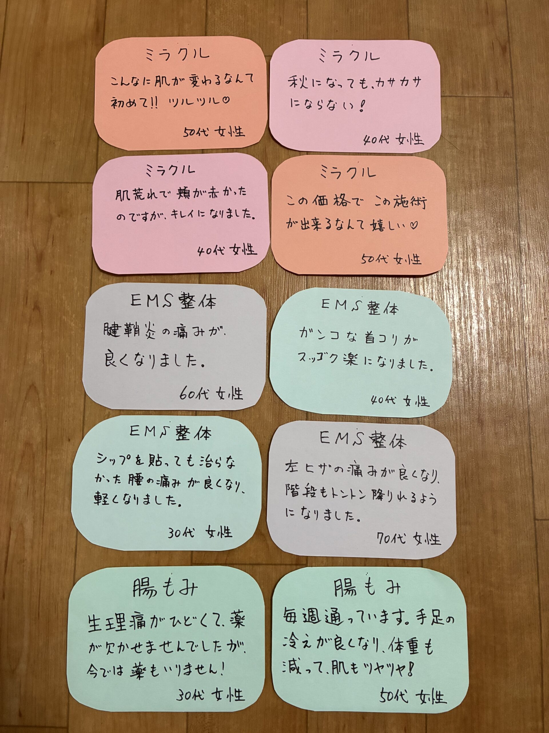 お客様のこえ02