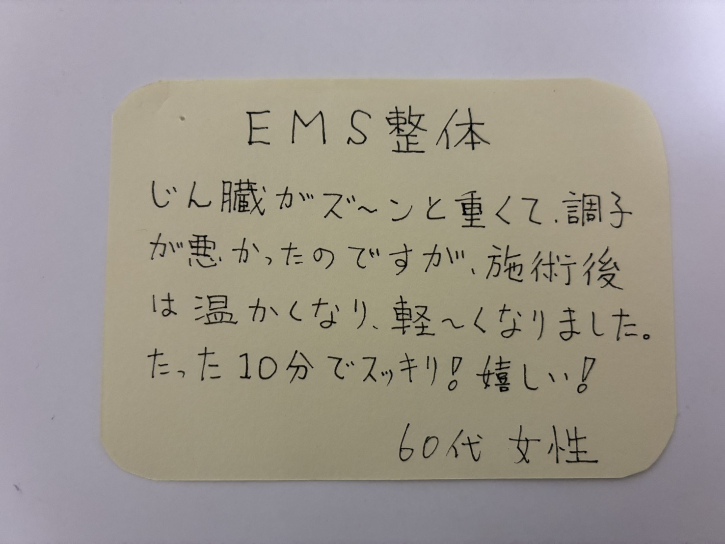 お客様のこえ03