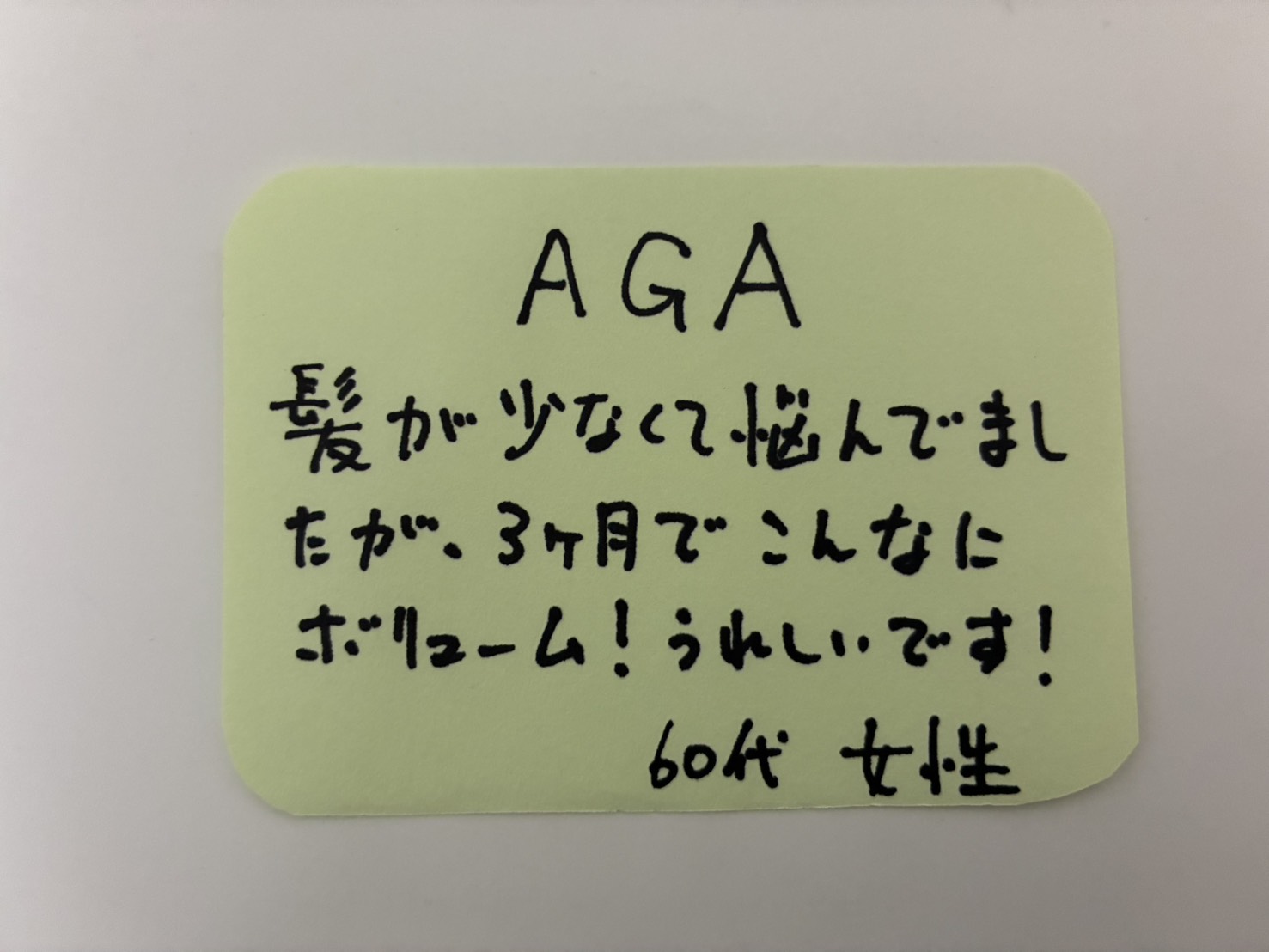 お客様のこえ05