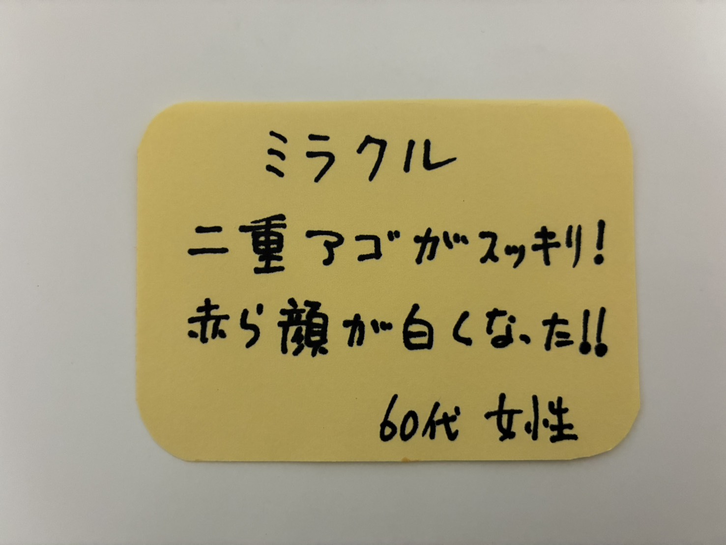 お客様のこえ06