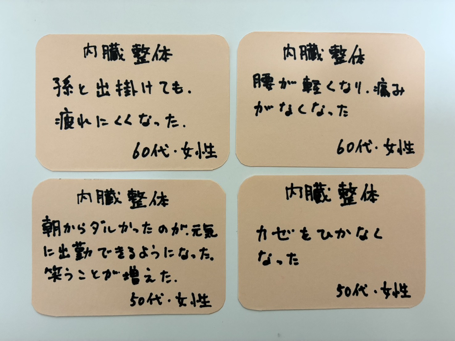 お客様のこえ08