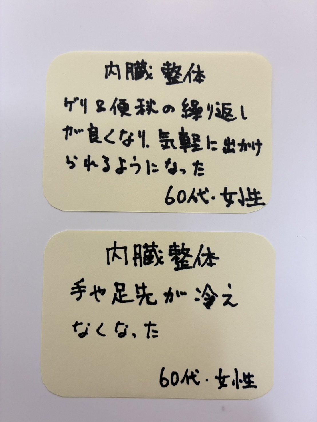 お客様のこえ09