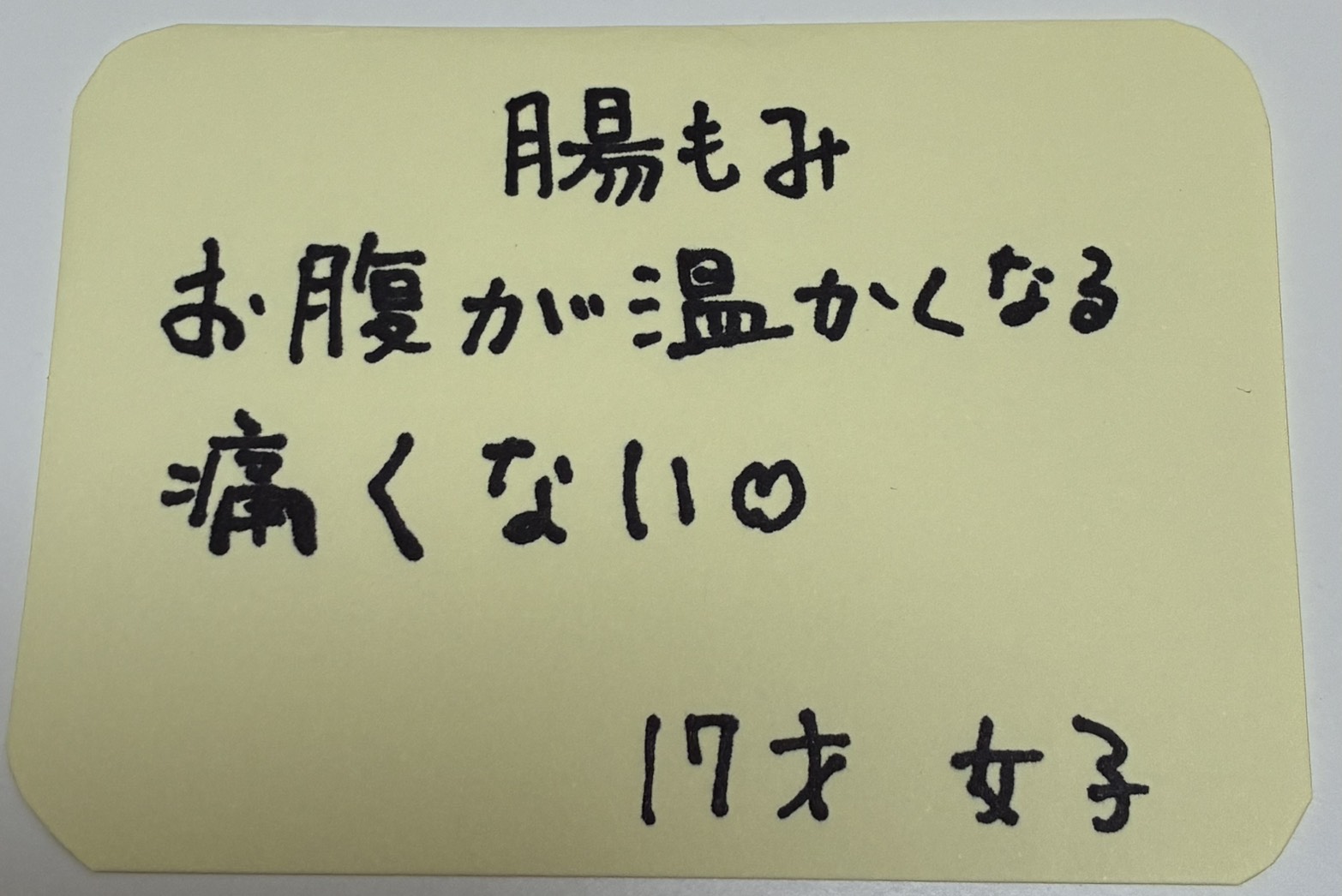 お客様のこえ10