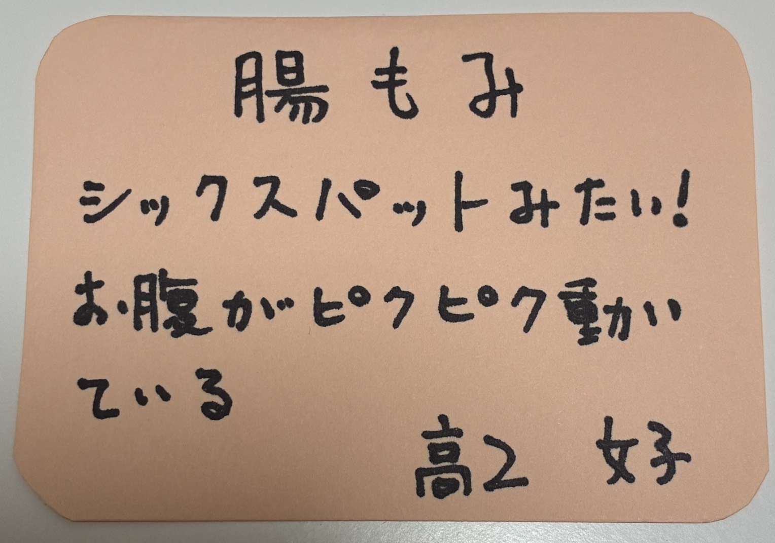 お客様のこえ11